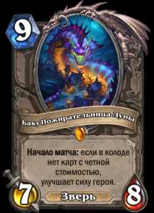 Неопознанный щит hearthstone