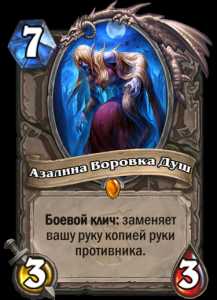 Неопознанный щит hearthstone