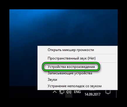 Как настроить микро чтобы не было слышно посторонних звуков виндовс 10