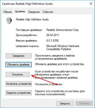 Как выключить подавление звуков во время разговора windows 10