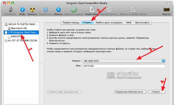 Программа для форматирования для mac os