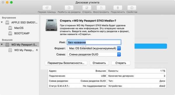 Программа для шифрования флешки на mac