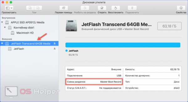 Mac os зависает при форматировании ssd