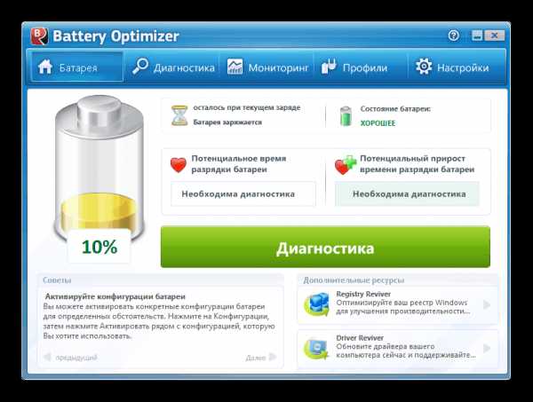 Программа batterycare для ноутбука