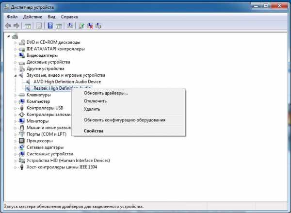 После обновления драйверов пропал звук windows 7