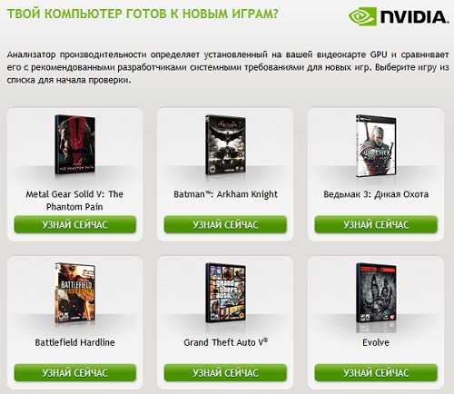 На сайте nvidia нет моей видеокарты