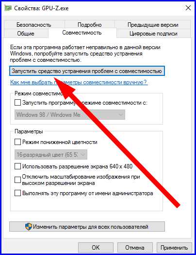 Инструменты для графики windows 10 что это