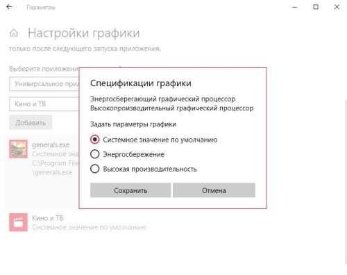 Приложения для настройки графики windows 10