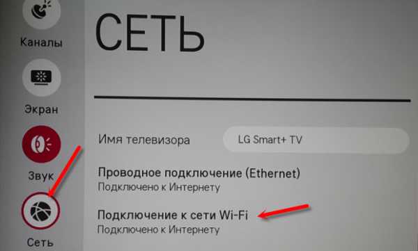 Почему телефон отключается от телевизора lg