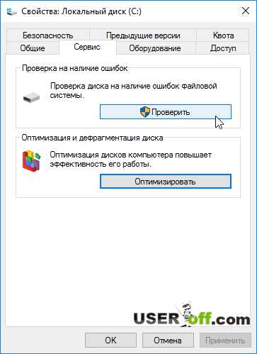 Устранение ошибок на диске для выполнения может потребоваться более 1 часа