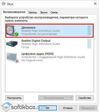 Не удается найти устройство звукозаписи windows 7