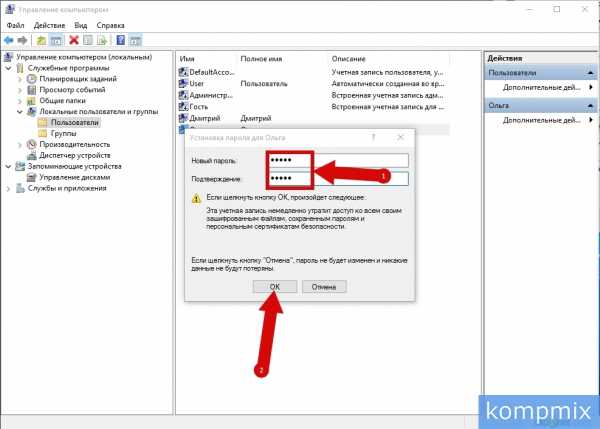 Windows постоянно просит сменить пароль