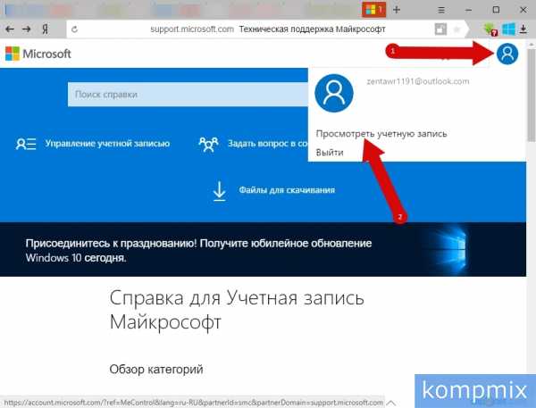 При смене пароля отказано в доступе windows 10