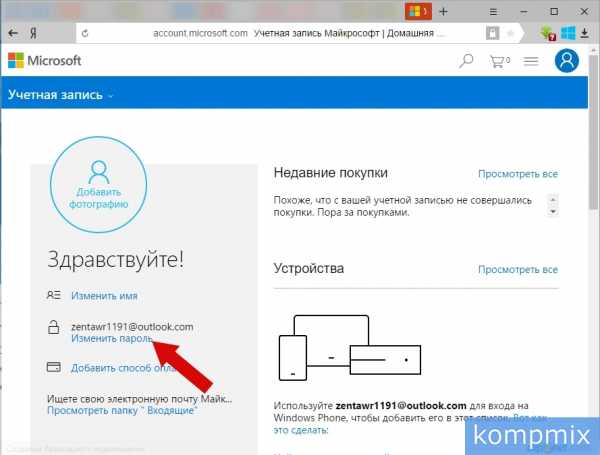 Смена пароля пользователя домена windows