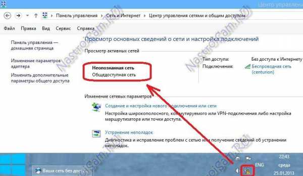 Неопознанная сеть без доступа к интернету windows 7 как исправить